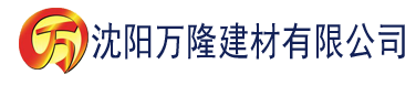 沈阳榴莲视频看污片建材有限公司_沈阳轻质石膏厂家抹灰_沈阳石膏自流平生产厂家_沈阳砌筑砂浆厂家